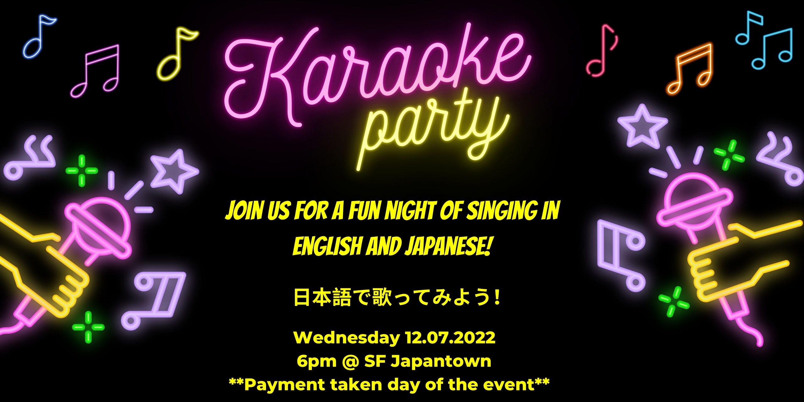 Year End Karaoke Party